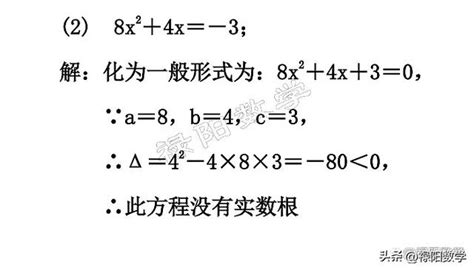 判別式小於0意義|【解題】一元二次不等式(判別式小於0) 